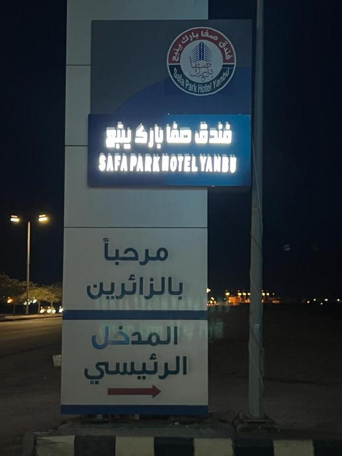 Safa Park Hotel Yanbu فندق صفا بارك ينبع Buitenkant foto