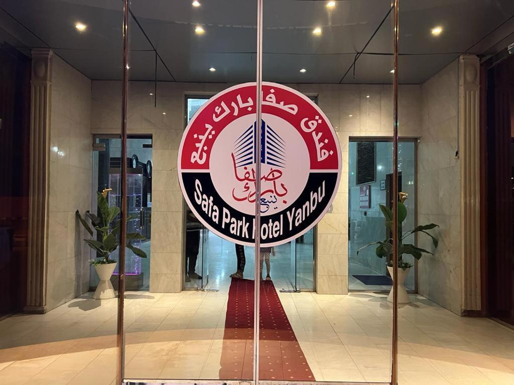 Safa Park Hotel Yanbu فندق صفا بارك ينبع Buitenkant foto