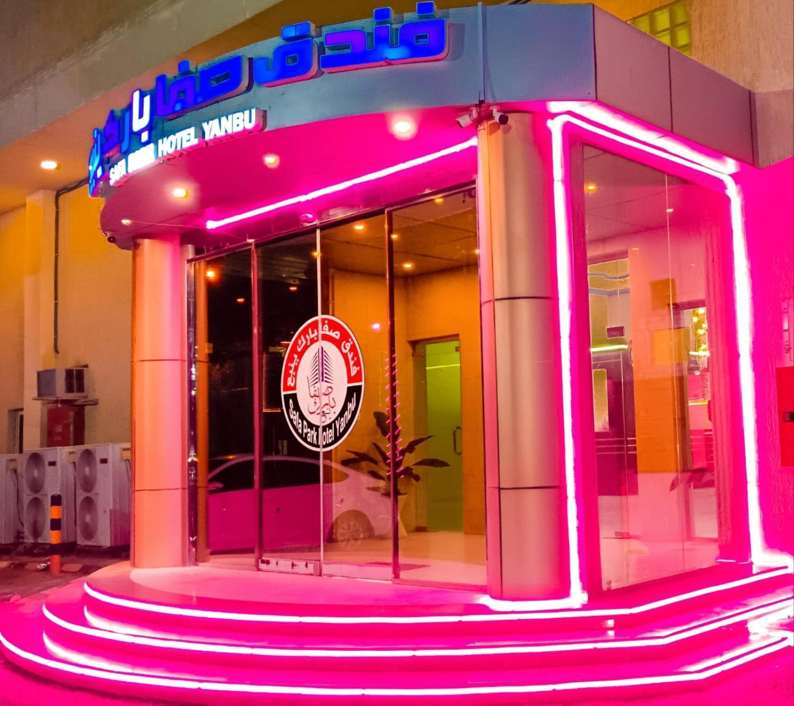 Safa Park Hotel Yanbu فندق صفا بارك ينبع Buitenkant foto